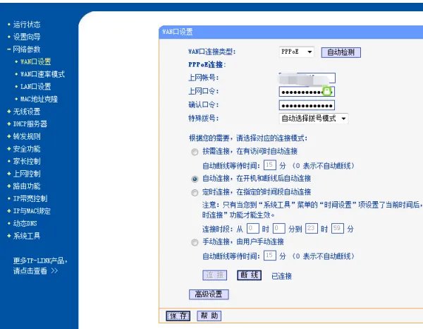 MTU范围不对(576-1492)请重新输入