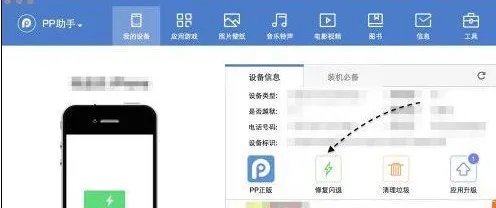 iphone6怎么解决微信总是闪退的问题?
