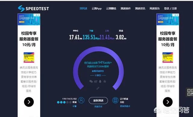 贵州电信宽带测速时应注意什么?