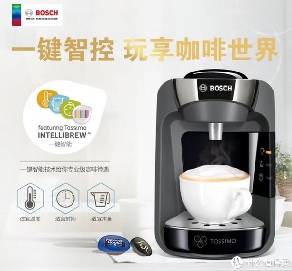 懒人的办公室咖啡选择:BOSCH 博世 Tassimo 胶囊咖啡机 使用评测