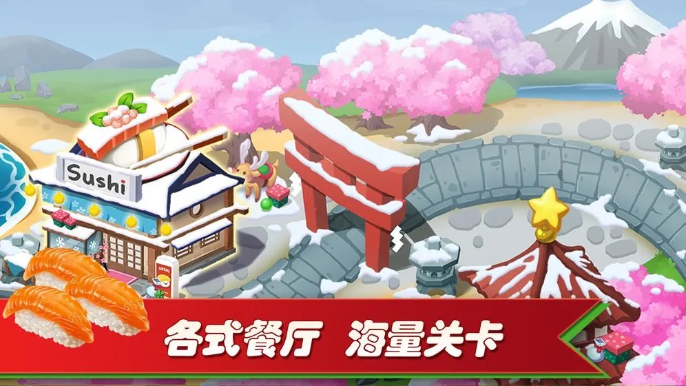 2020好玩的烹饪小游戏推荐  你收到一份来自美食的诱惑