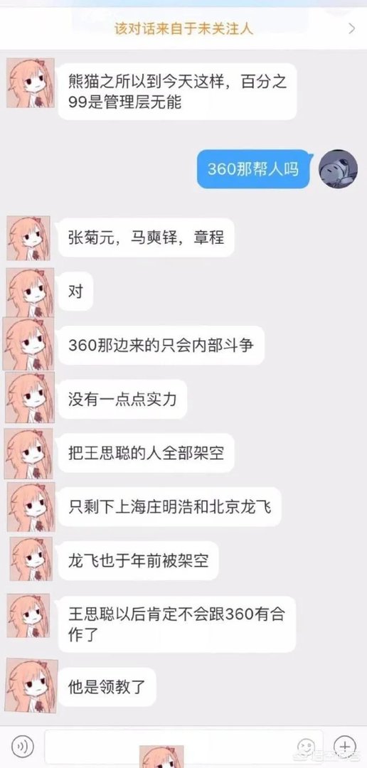 熊猫tv最近怎么了?