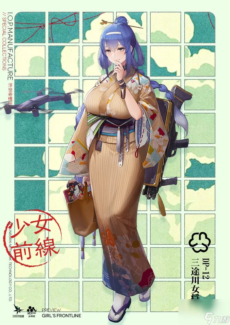 少女前线DP