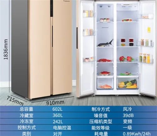双门冰箱尺寸规格一般是多少