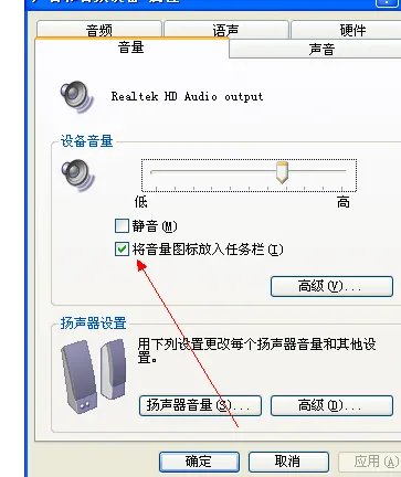 电脑任务栏里的小喇叭有时不见了怎么办