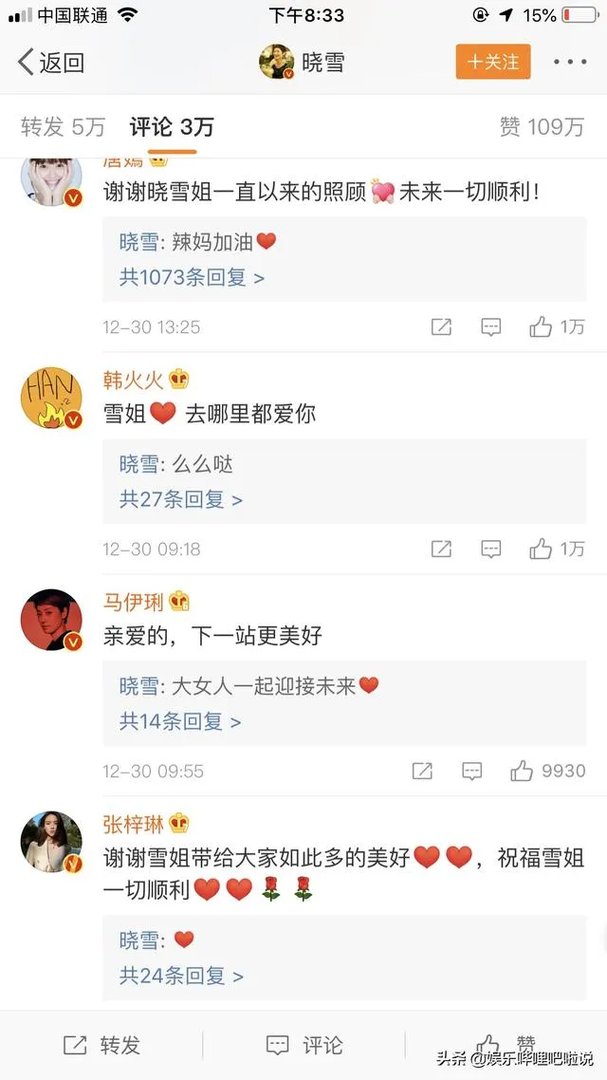 为什么elle主编离职会有这么多明星发微博?