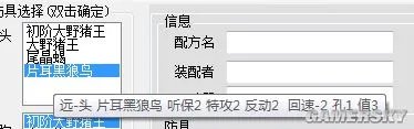 怪物猎人OL 怎么配装 配装教学与配装器讲解