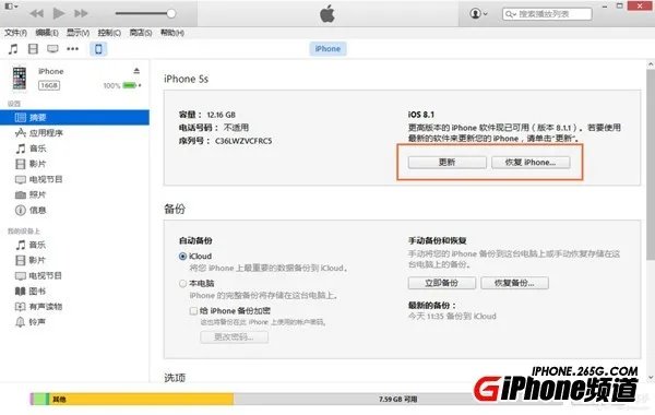 苹果手机ios系统能隔版本升级吗