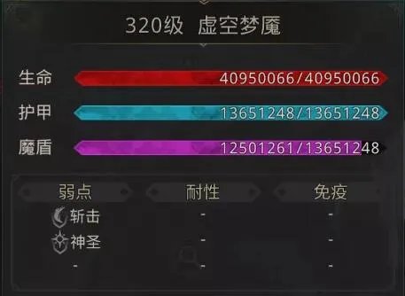 《地下城堡3:魂之诗》秘境8boss虚空梦魇打法攻略