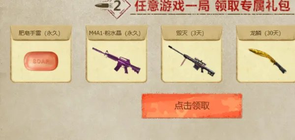 cf回归活动怎么邀请?