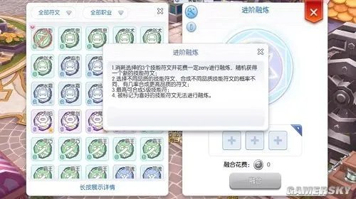 仙境传说RO手游EP6.0符文力量袭来 强力助阵各职业流派!