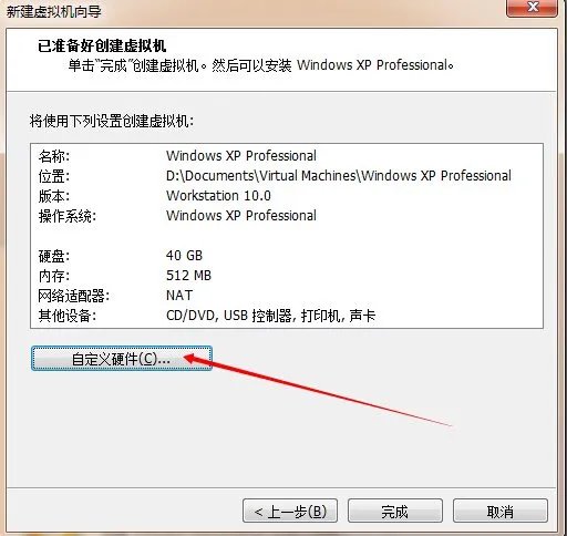 虚拟机里的声卡驱动程序怎样安装?