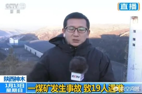 春节将至,陕西神木一煤矿发生重大事故,已确认21人死亡。对此你怎么评价?