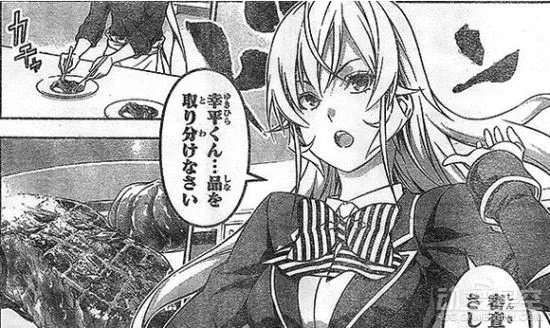 《食戟之灵》漫画165话先行图 白骑士大显神威