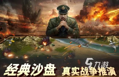 好玩的战争游戏大全推荐2023 经典的战争手游合集