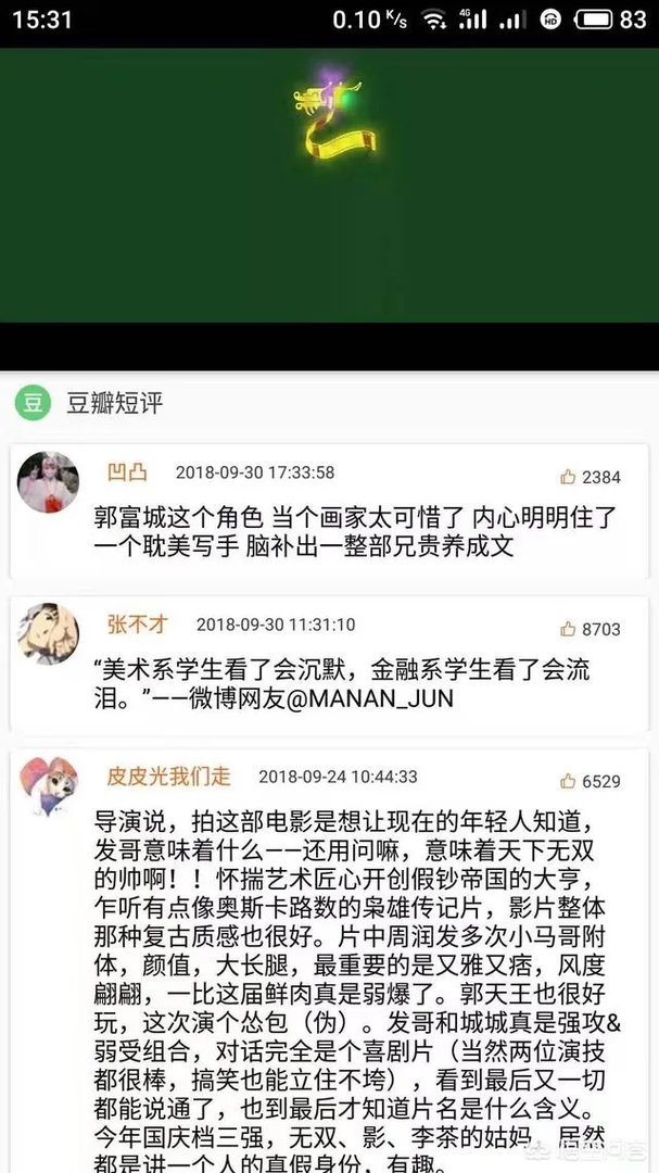 高品质看电影的手机APP有何推荐？
