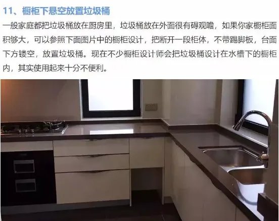 装修了1000多个样板间,总结出的20个设计细节,超级实用!