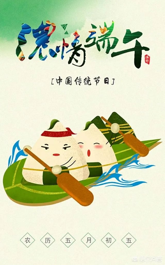 为什么有人说端午节不能说节日快乐?