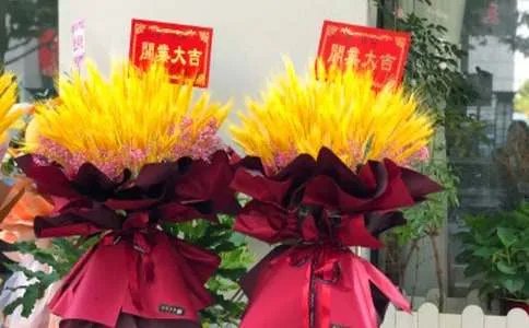 乔迁花篮贺词