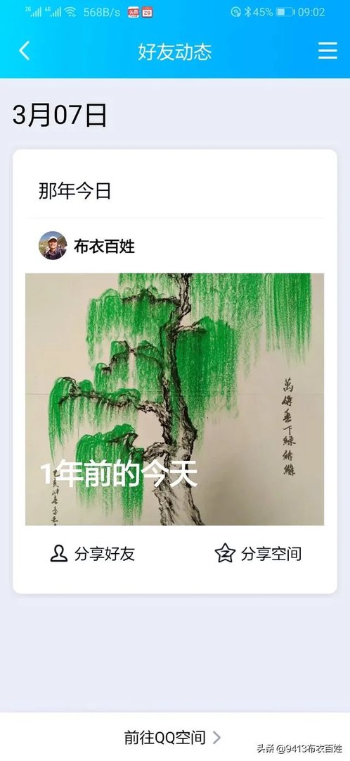 在这个三八妇女节,你对心中的女神最想说什么话?
