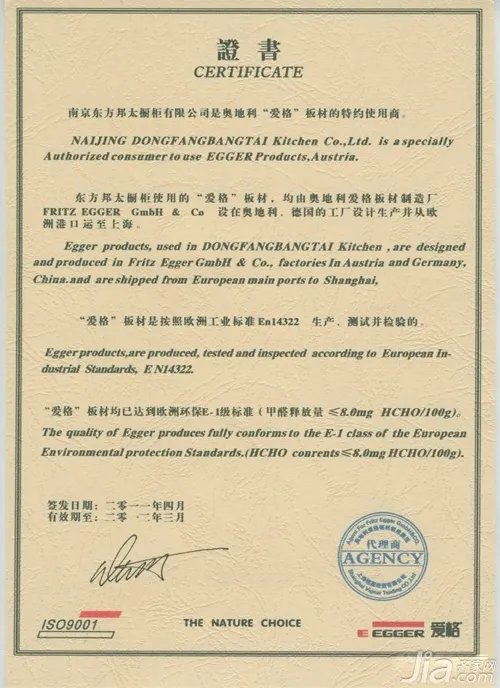 爱格板橱柜门板如何分辨真假？