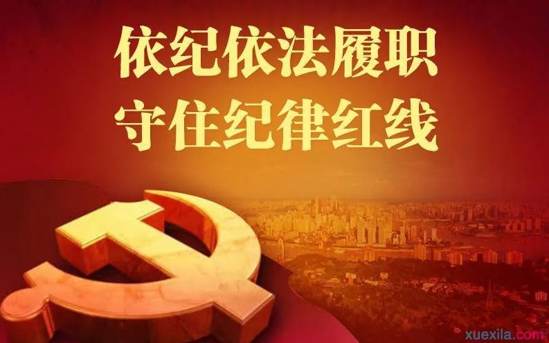 2020年纪律教育学习月心得体会