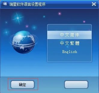 瑞星全功能安全软件