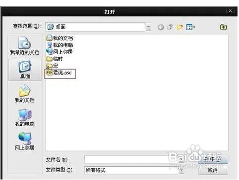 Adobe Photoshop CS3怎样修改文字