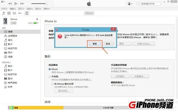 苹果手机ios系统能隔版本升级吗