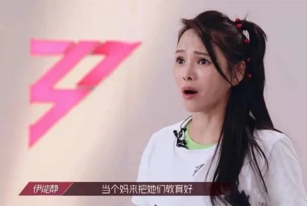 为何说伊能静才是《乘风破浪的姐姐》中真正的皇族选手?