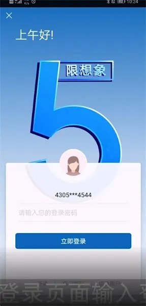 《手机建设银行》短信通知开通方法