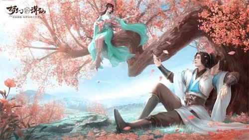 心手相连渡千关《梦幻新诛仙》情缘任务大揭秘