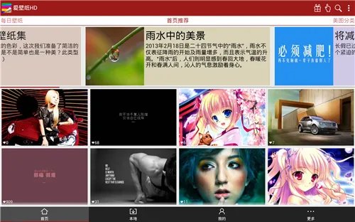 电脑壁纸软件哪个好用 如何设置动态壁纸