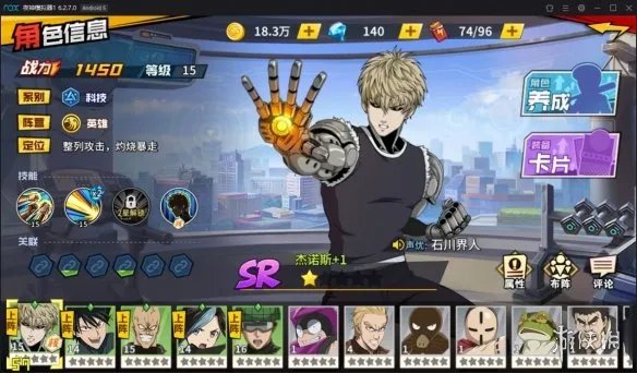 《一拳超人:最强之男》角色养成攻略 角色养成系统一览