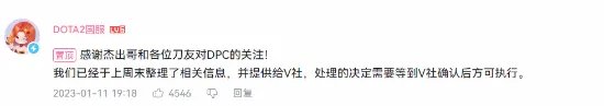 曝《Dota2》国内战队比赛开挂 完美:已报给V社
