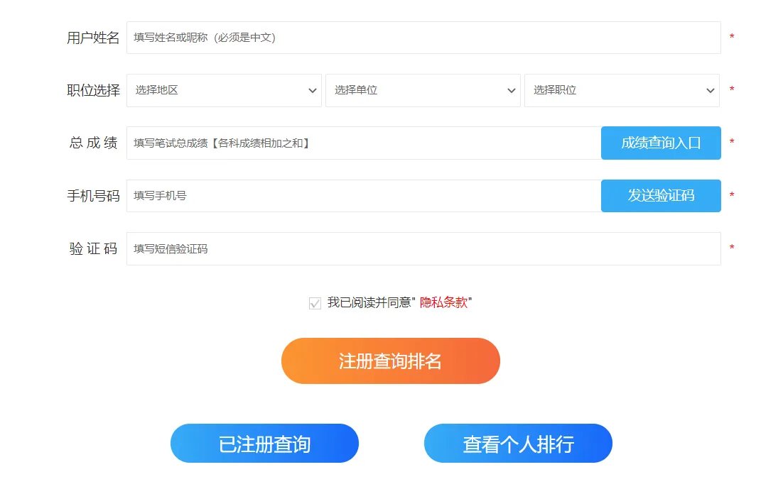 云南人事考试网2021云南事业单位联考成绩查询网站_成绩排名