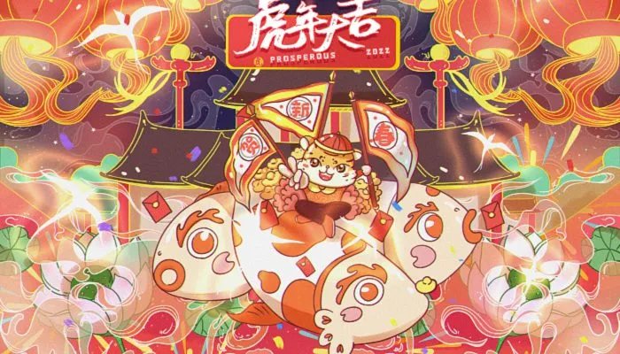 迎接2022春节祝福语大全