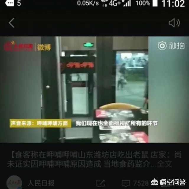 孕妇吃火锅捞出老鼠,店家疑称“给2万把孩子打了”,对此你怎么看?
