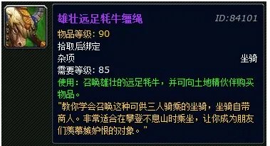 雄壮远足牦牛