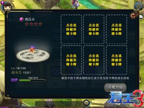 君王3宠物系统详解