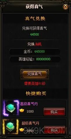 《霸王之心》经脉系统