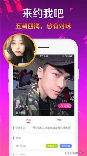 如何看待喜欢通过社交软件交友的人?
