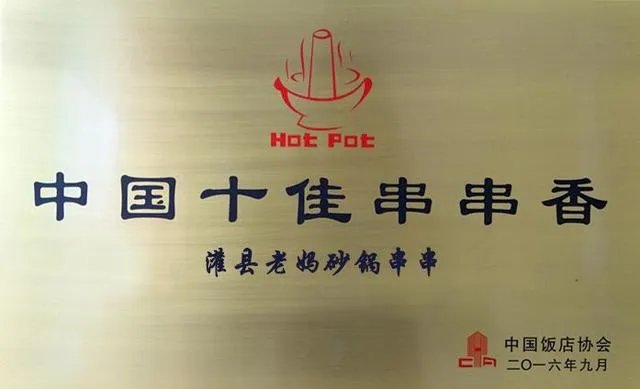 串串加盟多少钱?