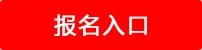 2018海南航空控股股份有限公司校园招聘公告