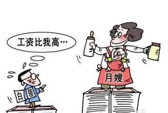 月嫂收入那么高,合理吗?