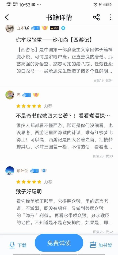 《佛本是道》等洪荒流是不是歪曲了《西游记》《封神演义》等神话小说?为什么?