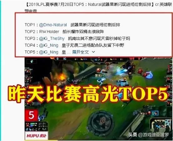 LPL没给WE高光集锦,反倒是IG有三个,WE霸气回应推出自家TOP5,你觉得合理吗?