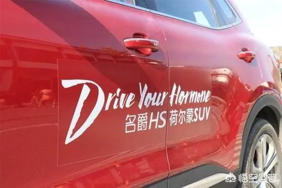 你对名爵HS的底盘有什么看法呢?