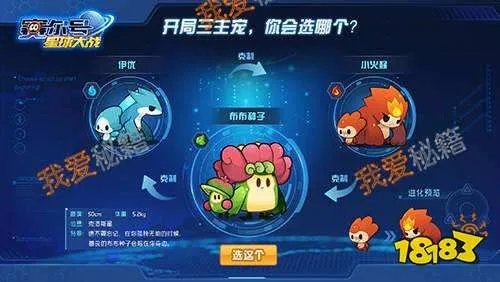 赛尔号星球大战手游新手玩法攻略_新手如何快速升级[多图]