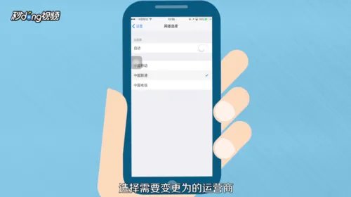 运营商修改